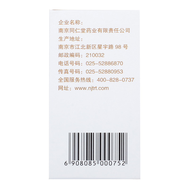 1商维商城演示版2测试3演示版4健脾丸(南京同仁堂)5健脾丸（浓缩丸）610.017200丸8丸剂9南京同仁堂药业有限责任公司