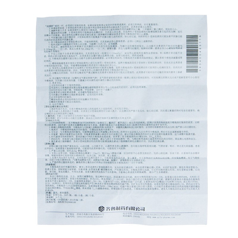 卡维地洛片,卡维地洛片(金络/齐鲁),片剂_10mg*14片*2板/盒,集药方舟 | 药品零售 | 电商平台