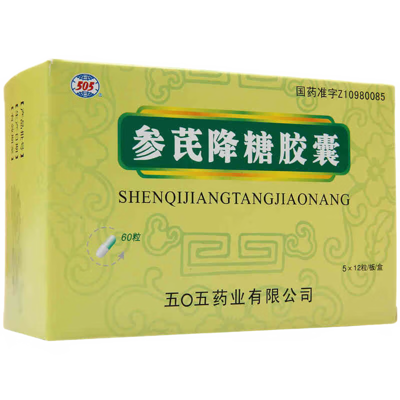 参芪降糖胶囊,参芪降糖胶囊,胶囊_0.35g*12粒*5板,集药方舟 | 药品零售 | 电商平台