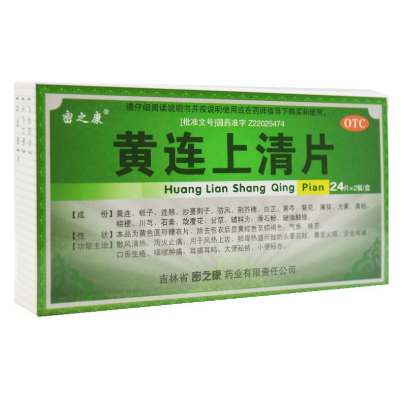 黄连上清片,黄连上清片(密之康),片剂_0.25g*24片*2板/盒,集药方舟 | 药品零售 | 电商平台