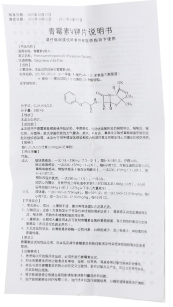 1商维商城演示版2测试3演示版4青霉素V钾片5青霉素V钾片625.2070.236g*12s8片剂9湖南迪诺制药有限公司