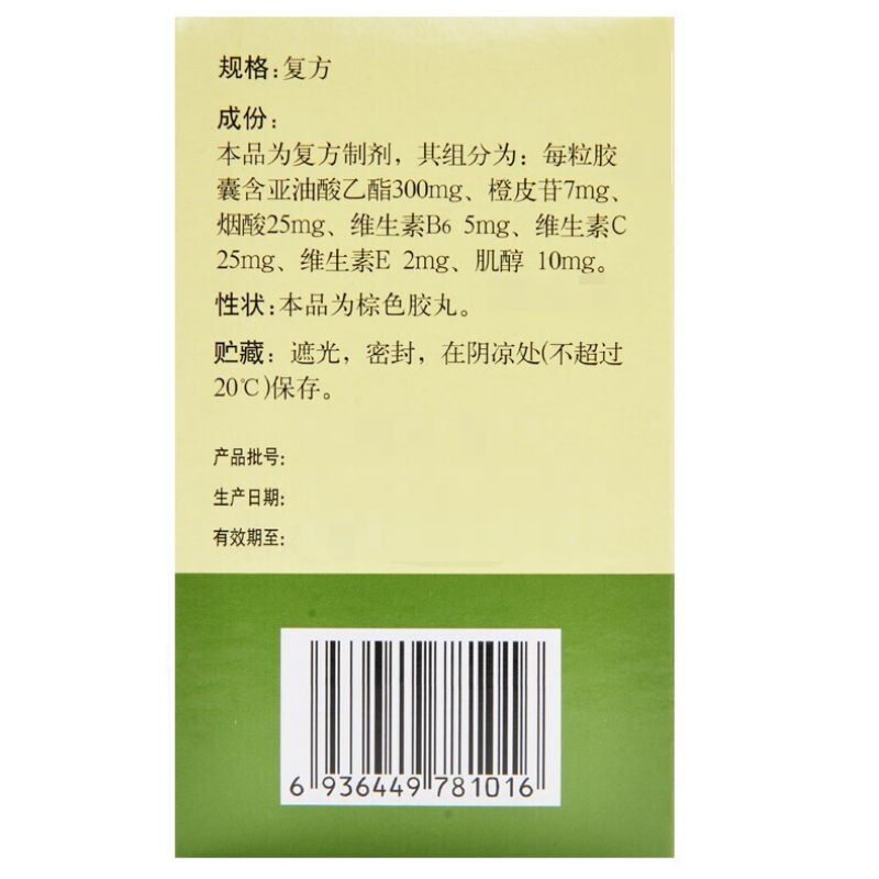 1商维商城演示版2测试3演示版4复方亚油酸乙酯胶丸/脉通丸5复方亚油酸乙酯胶丸619.757100粒8丸剂9上海信谊延安药业有限公司