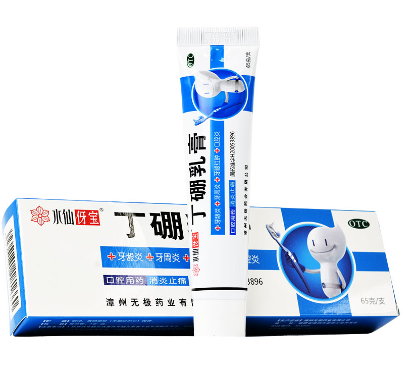 丁硼乳膏,丁硼乳膏 65g,乳膏_65g,集药方舟 | 药品零售 | 电商平台