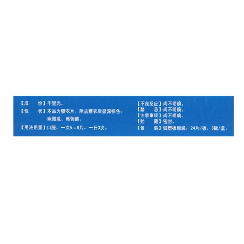 1易通鼎盛药房2易通鼎盛药房3易通鼎盛药房4清热散结片5清热散结片615.00724片x3板/盒8片剂9广东省惠州市中药厂有限公司