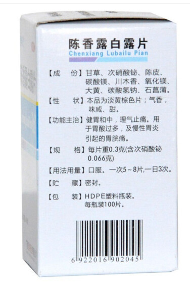 陈香露白露片,陈香露白露片 100片,片剂_100片,集药方舟 | 药品零售 | 电商平台