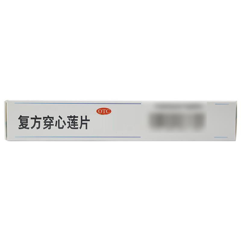 1商维商城演示版2测试3演示版4复方穿心莲片5复方穿心莲片612.47712片*2板/盒8片剂9太极集团重庆桐君阁药厂有限公司