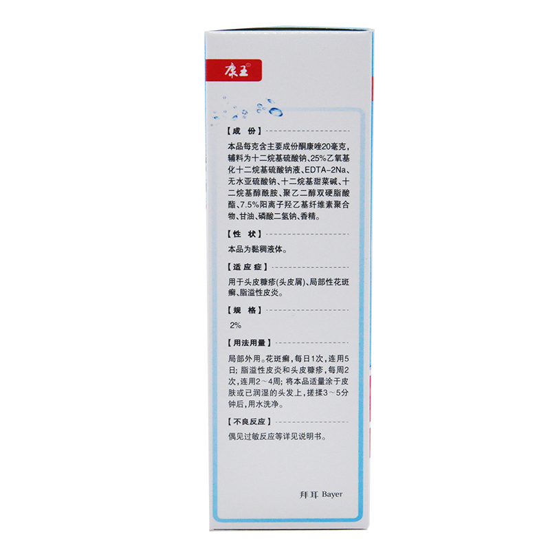 酮康唑洗剂,康王酮康唑洗剂,洗剂/洗液_50ml,集药方舟 | 药品零售 | 电商平台