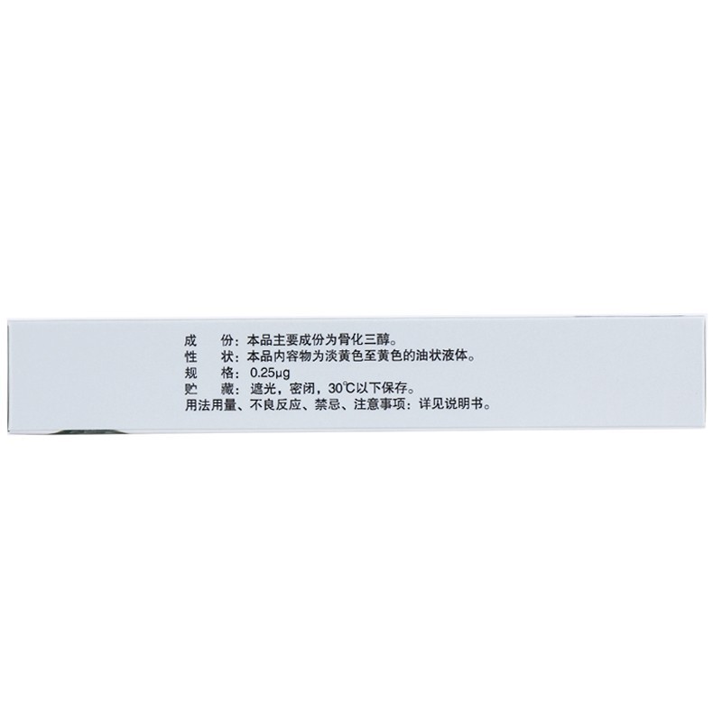 1商维商城演示版2测试3演示版4骨化三醇软胶囊5骨化三醇软胶囊657.9070.25μg*10粒*2板8胶囊9正大制药(青岛)有限公司