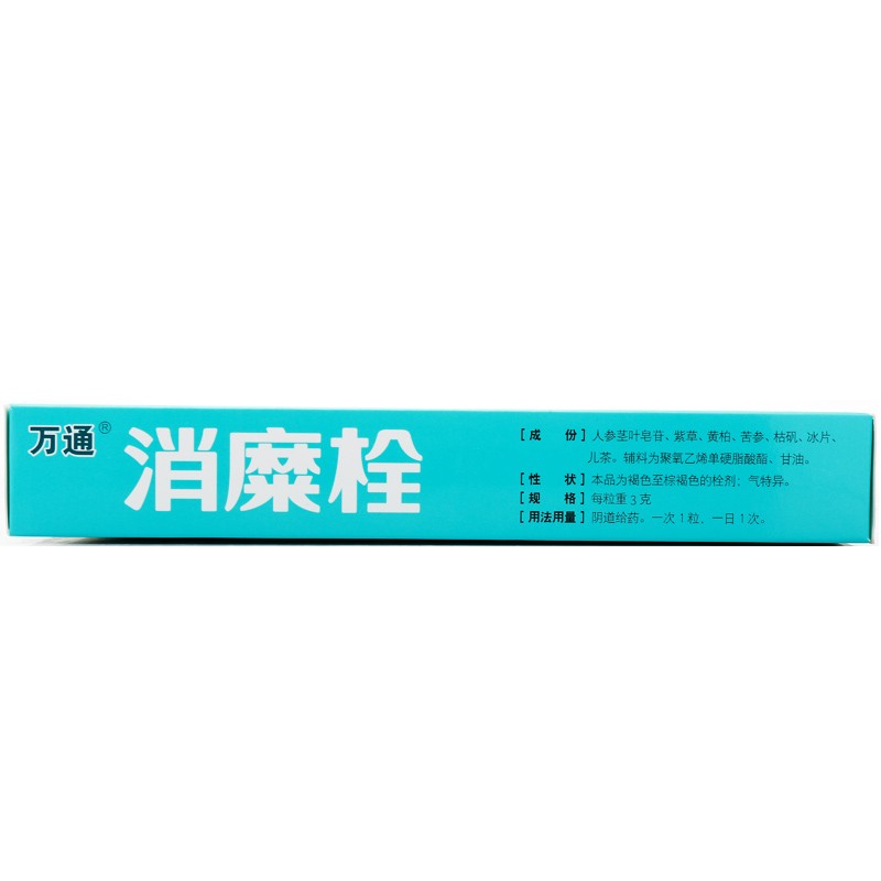 消糜栓,消糜栓,栓剂_3g*5粒,集药方舟 | 药品零售 | 电商平台