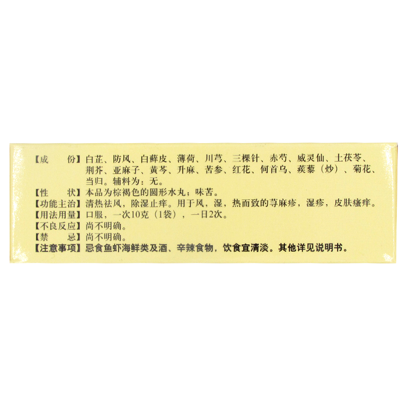 1商维商城演示版2测试3演示版4荨麻疹丸5荨麻疹丸615.9078袋8丸剂9吉林龙泰制药股份有限公司