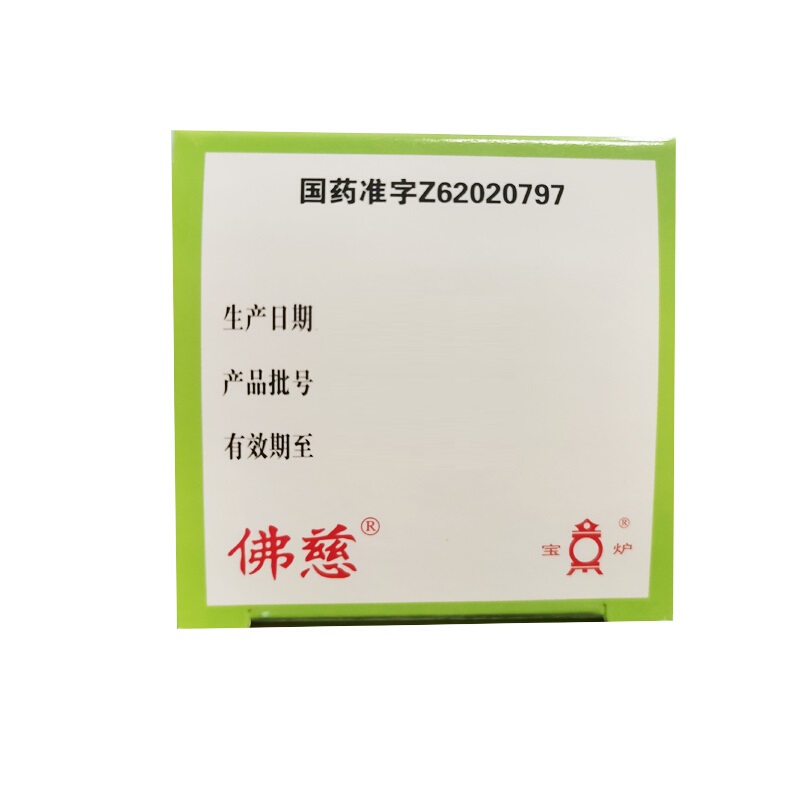 1商维商城演示版2测试3演示版4舒肝丸（浓缩丸）5舒肝丸（浓缩丸）637.527200丸8丸剂9兰州佛慈制药股份有限公司