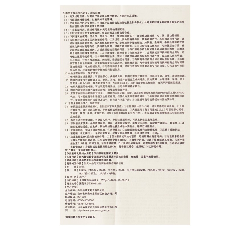 新复方大青叶片,新复方大青叶片,片剂_24片,集药方舟 | 药品零售 | 电商平台