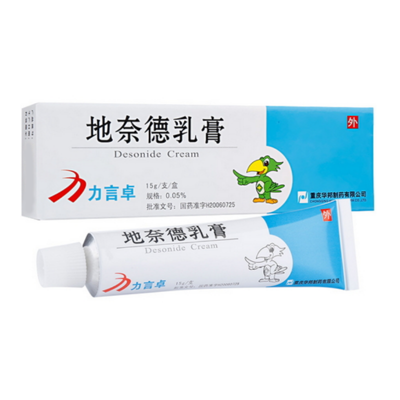 地奈德乳膏,力言卓（地奈德乳膏）,乳膏_15g,集药方舟 | 药品零售 | 电商平台