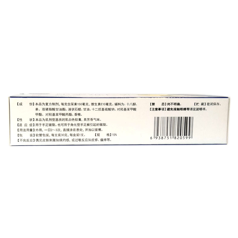 尿素维E乳膏,尿素维E乳膏,乳膏_30g,集药方舟 | 药品零售 | 电商平台