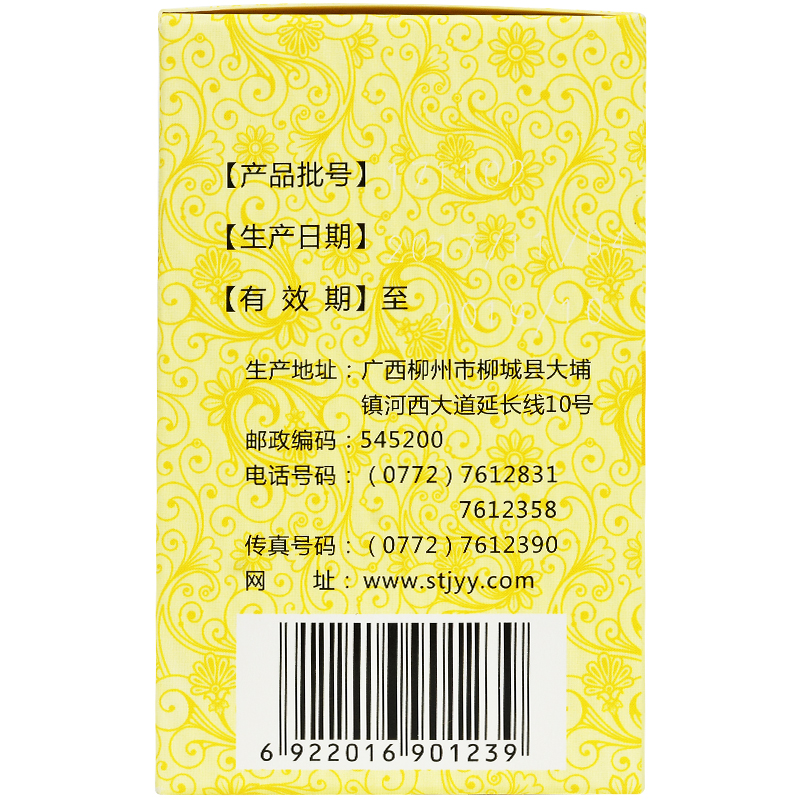益母草颗粒,益母草颗粒,颗粒剂_15g*10袋,集药方舟 | 药品零售 | 电商平台