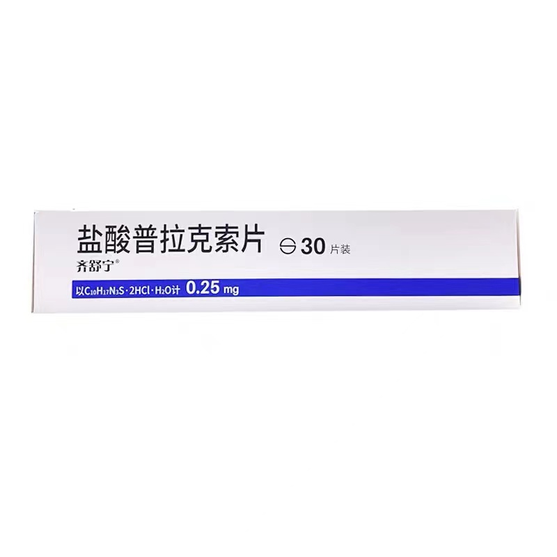 盐酸普拉克索片,盐酸普拉克索片,片剂_0.25mg*10片*3板,集药方舟 | 药品零售 | 电商平台