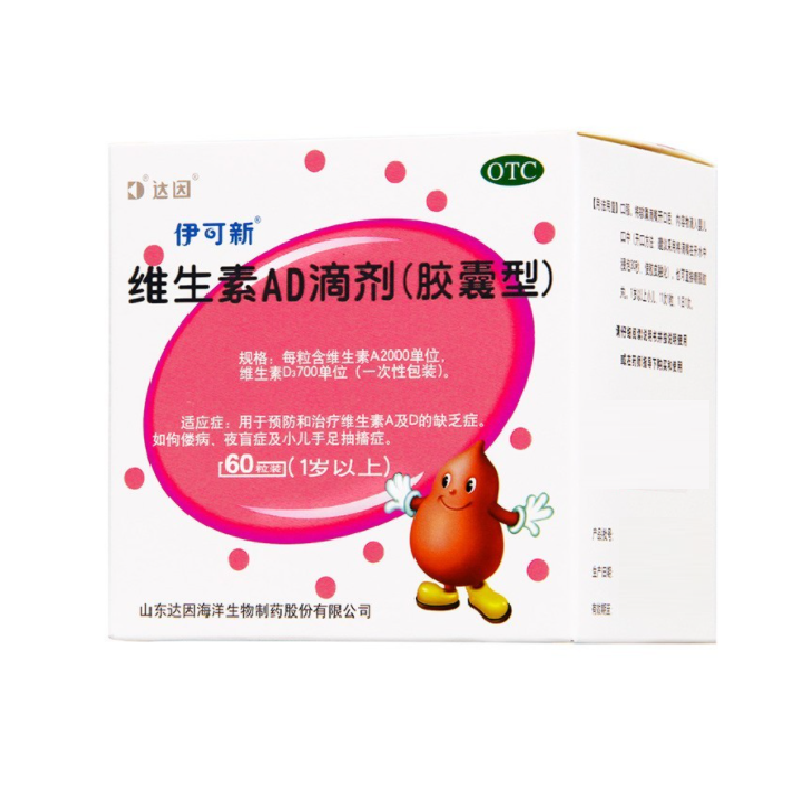 维生素AD滴剂,维生素AD滴剂,滴剂_10粒*6板,集药方舟 | 药品零售 | 电商平台
