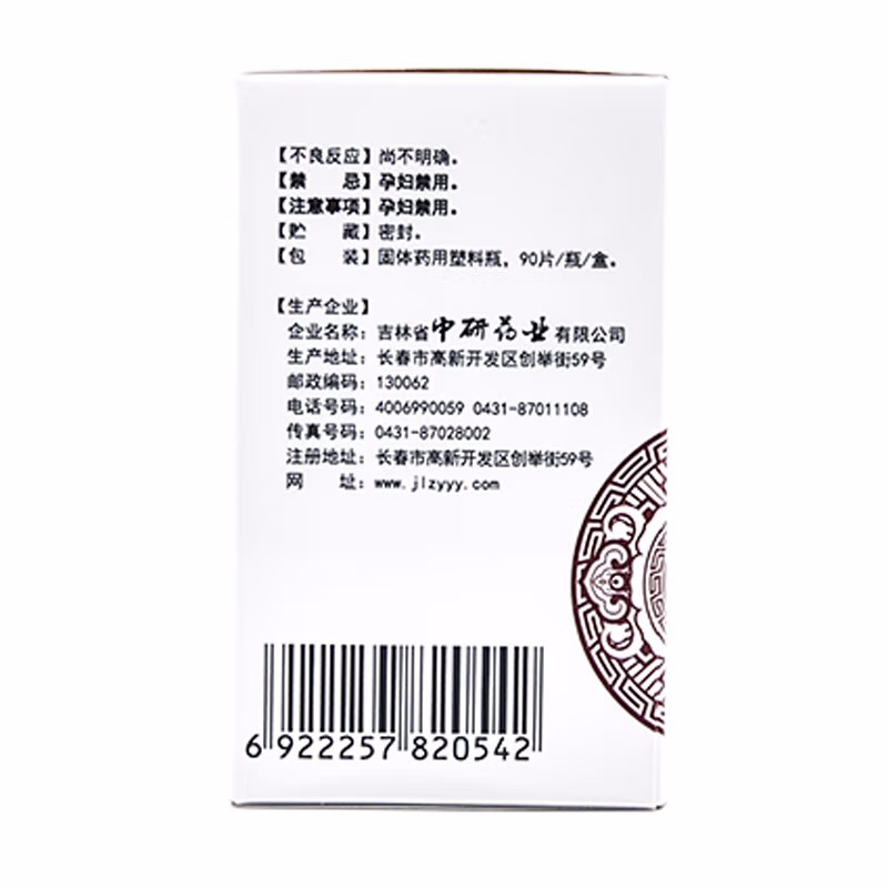 妇炎康片,妇炎康片,片剂_0.25g/片*90片,集药方舟 | 药品零售 | 电商平台