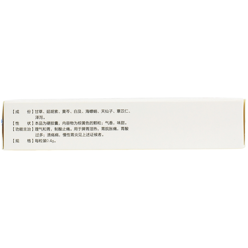 溃疡散胶囊,溃疡散胶囊,胶囊_0.4g*12粒*3板,集药方舟 | 药品零售 | 电商平台