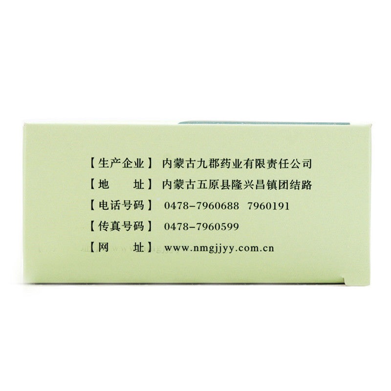 1商维商城演示版2测试3演示版4栀子金花丸5栀子金花丸68.6079g*10袋8丸剂9内蒙古九郡药业有限责任公司