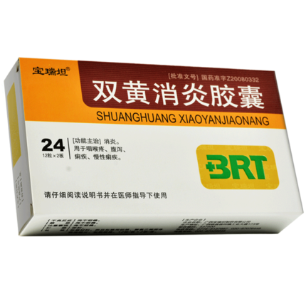 1商维商城演示版2测试3演示版4双黄消炎胶囊5双黄消炎胶囊624.0070.4g*12粒*2板89广西宝瑞坦制药有限公司