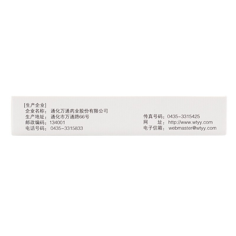 1商维商城演示版2测试3演示版4对乙酰氨基酚片5对乙酰氨基酚片611.5170.3g*12片*2板8片剂9通化万通药业股份有限公司