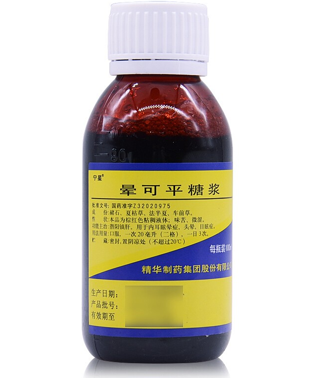 晕可平糖浆,晕可平糖浆,糖浆剂_100ml,集药方舟宝家康网上药店