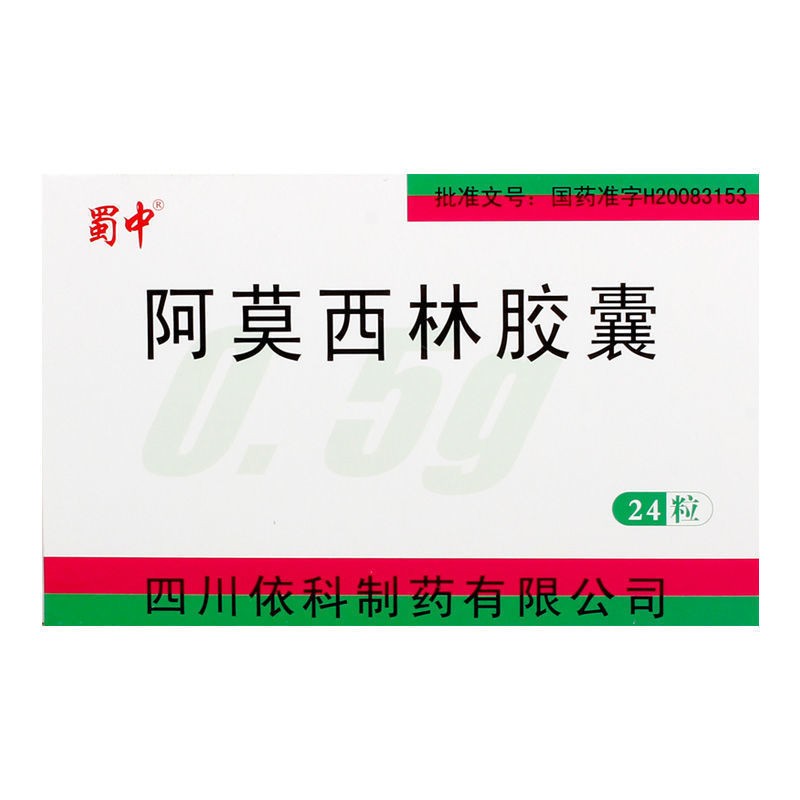 1商维商城演示版2测试3演示版4阿莫西林胶囊5阿莫西林胶囊612.0170.5g*24粒8胶囊9四川依科制药有限公司