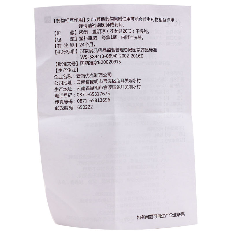 清热止痒洗剂,清热止痒洗剂,洗剂/洗液_150毫升,集药方舟 | 药品零售 | 电商平台