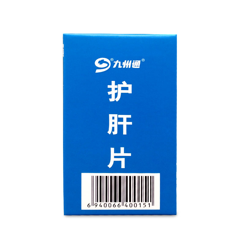 1商维商城演示版2测试3演示版4护肝片(九州通)5护肝片620.6370.35g*108片8片剂9甘肃普尔康药业有限公司