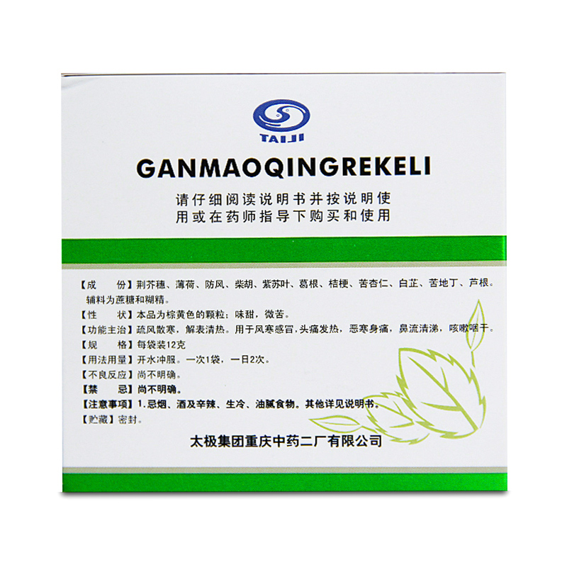 感冒清热颗粒,感冒清热颗粒（太极）,颗粒剂_12克*9袋,集药方舟 | 药品零售 | 电商平台