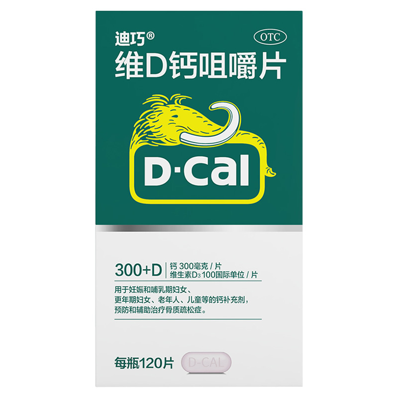 维D钙咀嚼片,维D钙咀嚼片(成人迪巧) 120片,片剂_120片,集药方舟 | 药品零售 | 电商平台
