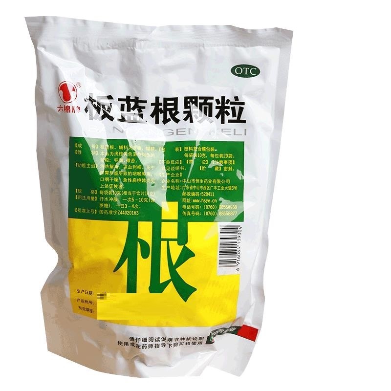 板蓝根颗粒,板蓝根颗粒,颗粒剂_10g*20袋,集药方舟 | 药品零售 | 电商平台