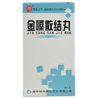 1商维商城演示版2测试3演示版4金嗓散结丸5金嗓散结丸620.487360丸89西安碑林药业股份有限公司