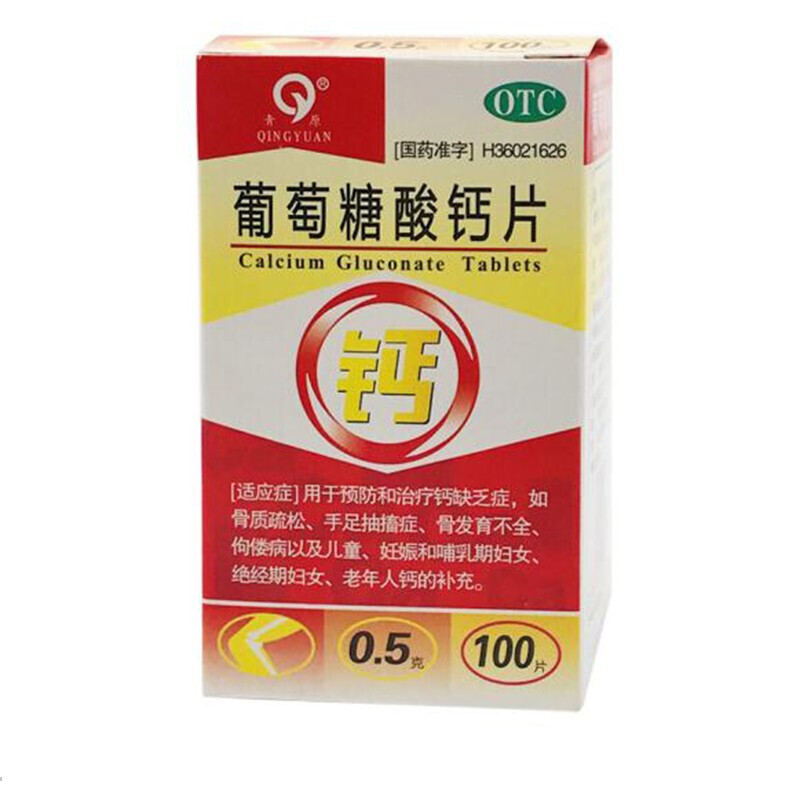 葡萄糖酸钙片,葡萄糖酸钙片,片剂_0.5g*100片,集药方舟 | 药品零售 | 电商平台