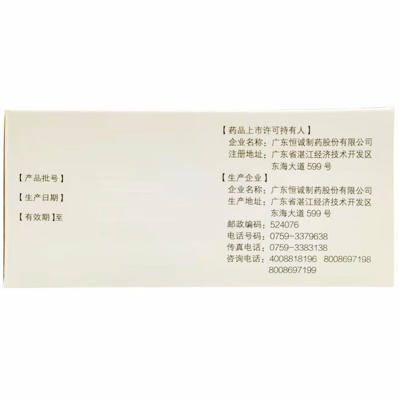 风寒感冒颗粒,风寒感冒颗粒｛仁和可立克｝,颗粒剂_9袋,集药方舟 | 药品零售 | 电商平台