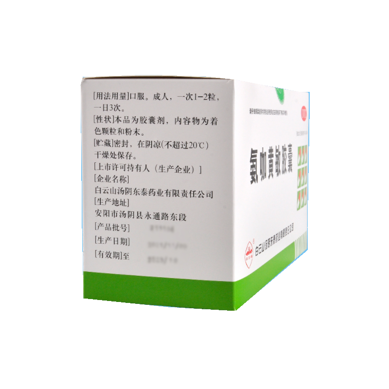 氨咖黄敏胶囊,氨咖黄敏胶囊,胶囊_10粒*50板,集药方舟 | 药品零售 | 电商平台