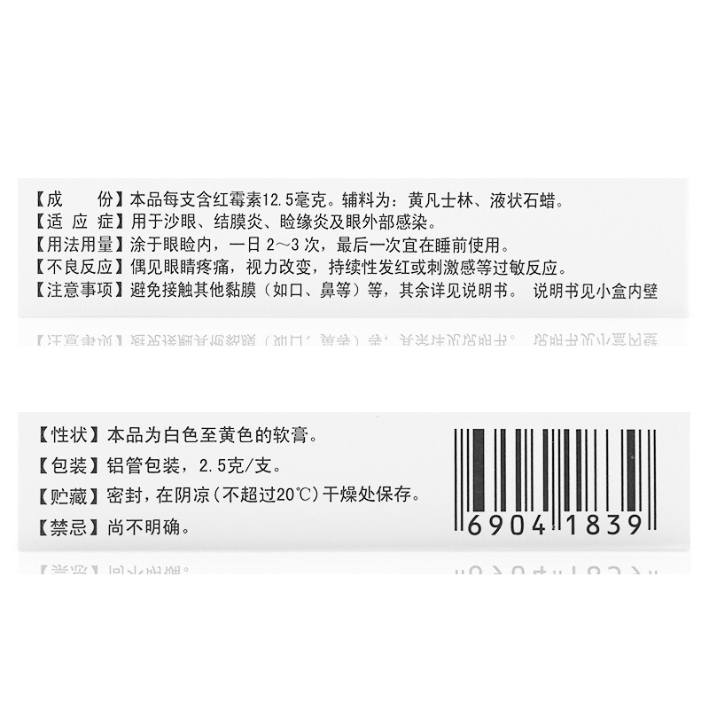 1商维商城演示版2测试3演示版4红霉素眼膏5红霉素眼膏65.0770.5%  2.5克8软膏9北京双吉制药有限公司