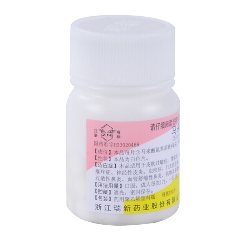 马来酸氯苯那敏片,扑尔敏片（马来酸氯苯那敏片）,片剂_4mg*100片,集药方舟 | 药品零售 | 电商平台