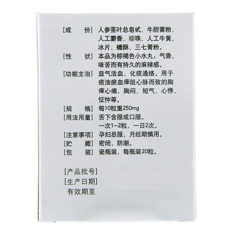 1商维商城演示版2测试3演示版4救心丸(华佗/20粒)5救心丸668.78720粒8丸剂9华佗国药股份有限公司