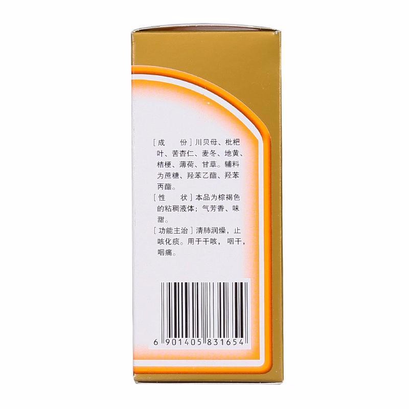 1商维商城演示版2测试3演示版4川贝清肺糖浆(片仔癀/100ml)5川贝清肺糖浆611.717100ml8糖浆剂9漳州片仔癀药业股份有限公司