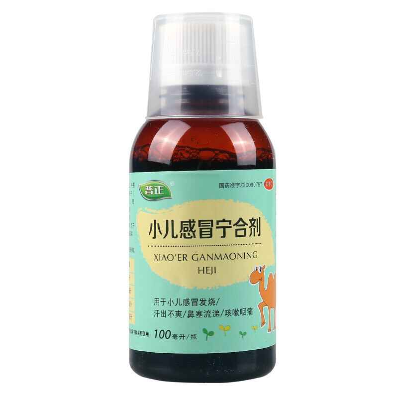 小儿感冒宁合剂,小儿感冒宁合剂,合剂_100ml,集药方舟 | 药品零售 | 电商平台