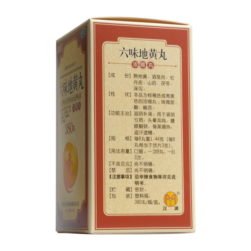 六味地黄丸(唐王),六味地黄丸,丸剂_380丸/瓶,集药方舟 | 药品零售 | 电商平台
