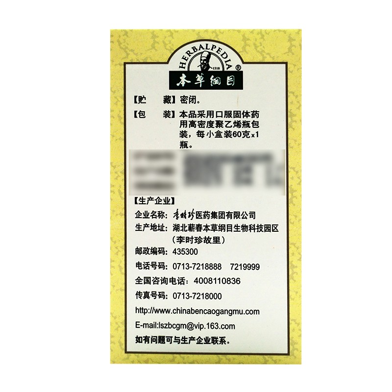 金鸡虎补丸,金鸡虎补丸,丸剂_60克,集药方舟 | 药品零售 | 电商平台