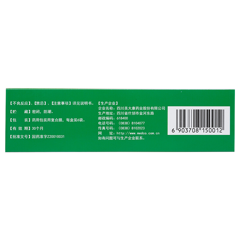 复方珍珠口疮颗粒,复方珍珠口疮颗粒,颗粒剂_10gx6袋/盒,集药方舟 | 药品零售 | 电商平台