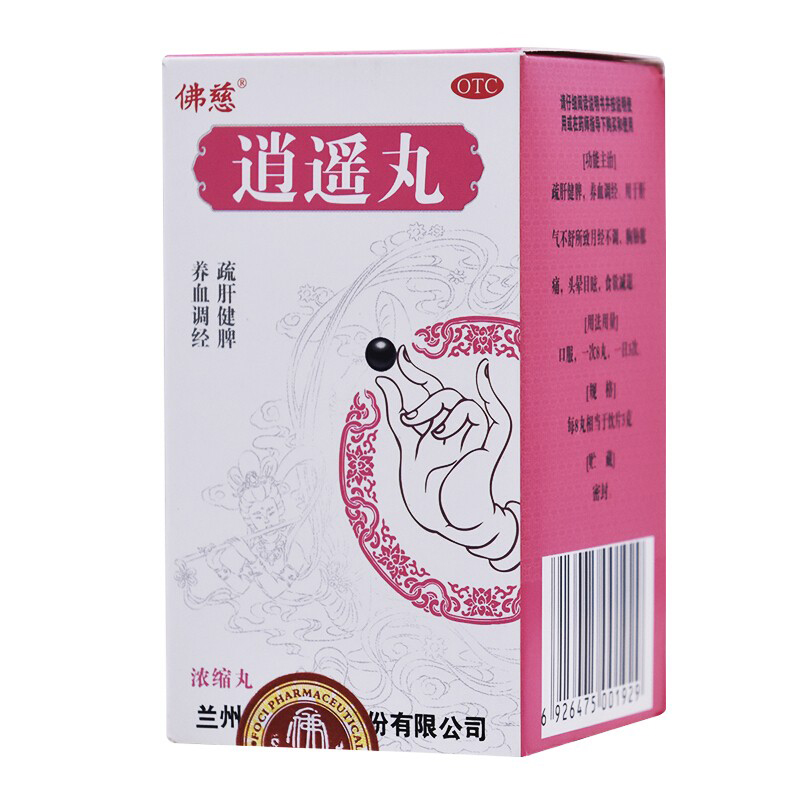 逍遥丸（浓缩丸）,逍遥丸 240丸,丸剂_240丸,集药方舟 | 药品零售 | 电商平台