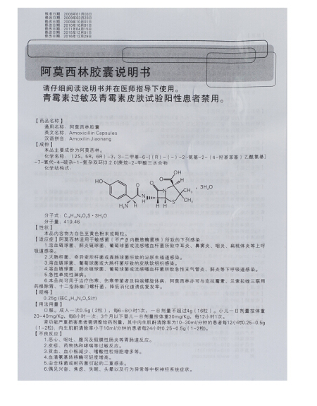 1商维商城演示版2测试3演示版4阿莫西林胶囊(北京)5阿莫西林胶囊62.7370.25g*20粒8胶囊9北京悦康凯悦制药有限公司