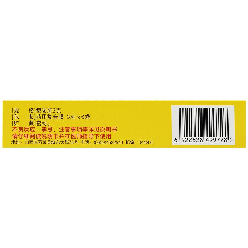 1商维商城演示版2测试3演示版4小儿吐泻宁（散）5小儿吐泻宁（散）64.7073g*6袋8片剂9山西华康药业股份有限公司