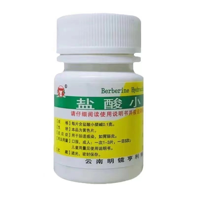 盐酸小檗碱片,盐酸小檗碱片,片剂_0.1g*100片,集药方舟 | 药品零售 | 电商平台