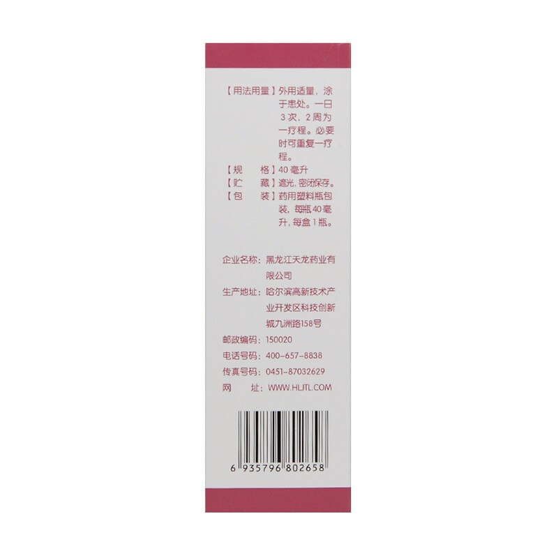 克林霉素甲硝唑搽剂,克林霉素甲硝唑搽剂,搽剂_40毫升,集药方舟 | 药品零售 | 电商平台